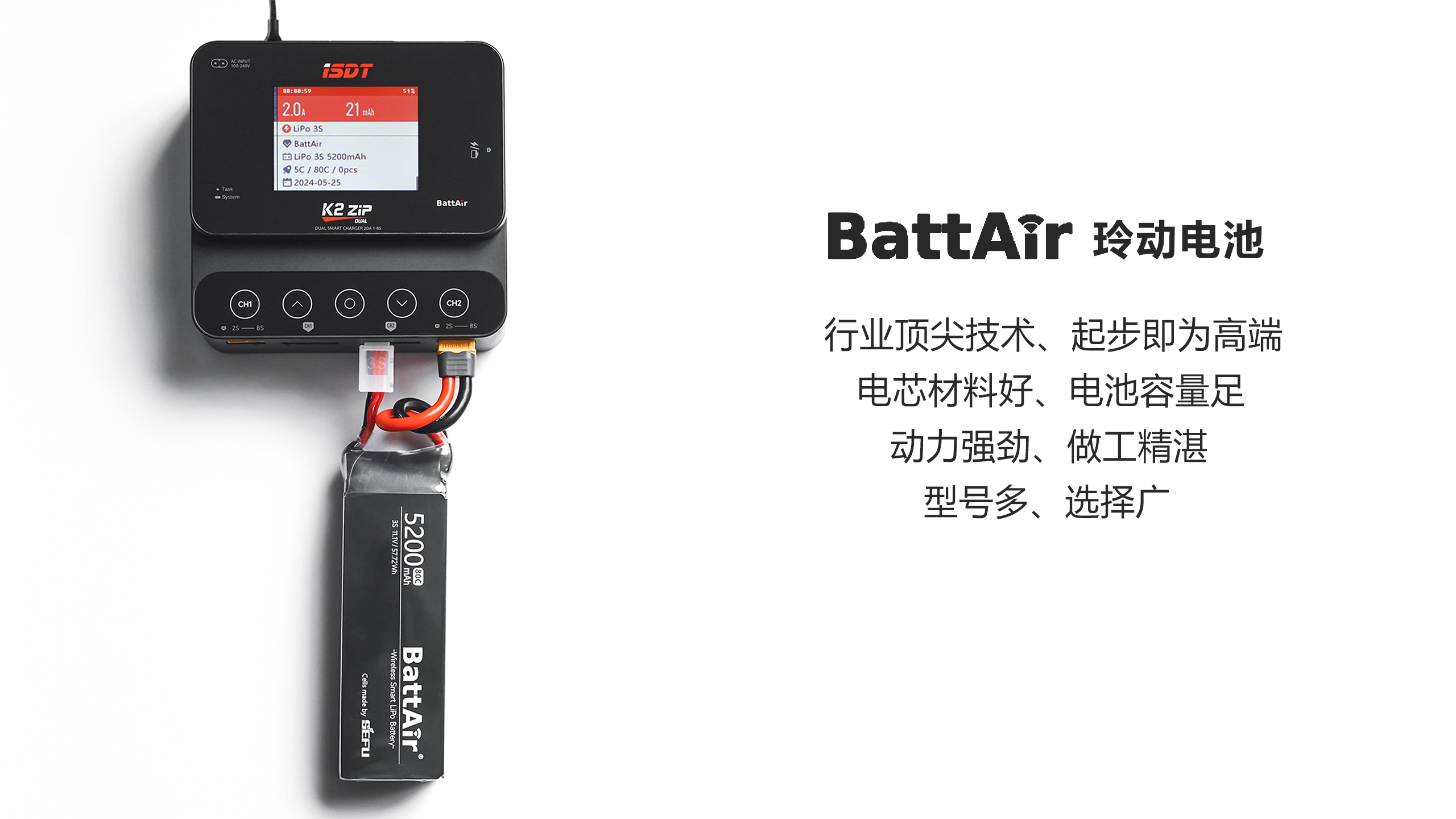 BattAir